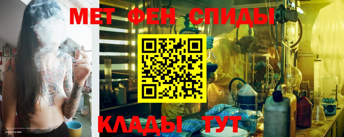 Амфетамин 97%  Вход с VPN  АМФЕТАМИН  Юрга 