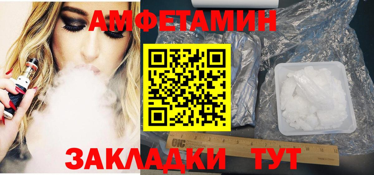 АМФ Premium Юрга
