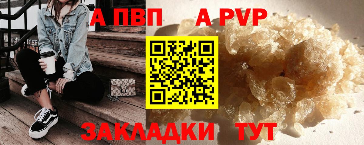 APVP VHQ  A PVP VHQ  Юрга  Вход с VPN 