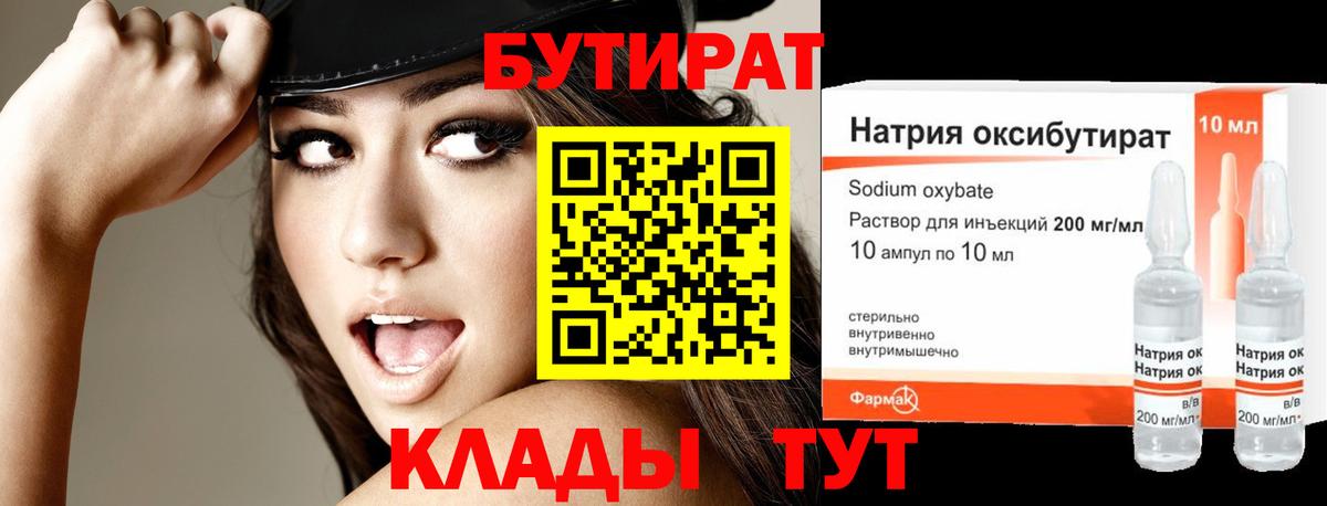 Юрга  БУТИРАТ оксана  БУТИРАТ  Вход с VPN 