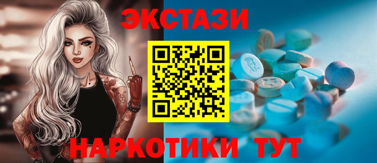 Ecstasy диски Юрга