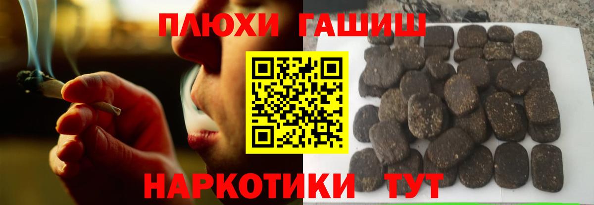 Гашиш хэш Юрга