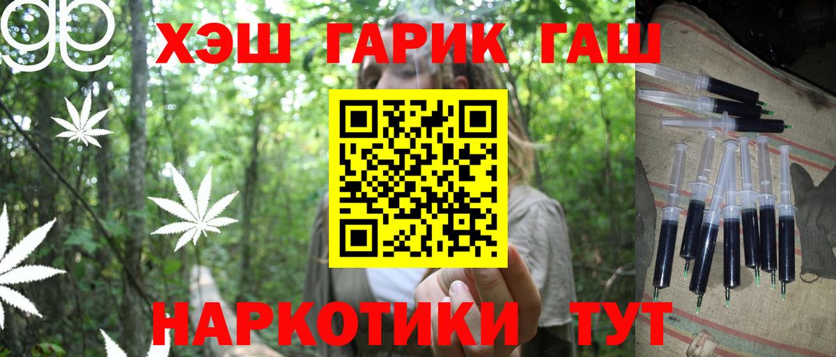 Юрга  ГАШИШ ice o lator  Вход с VPN  ГАШ гарик 
