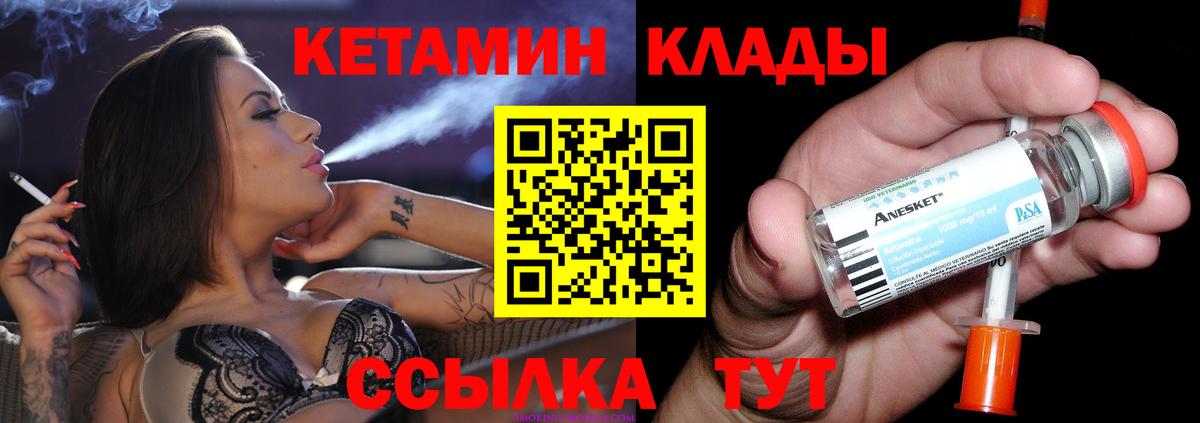 Юрга  Кетамин VHQ  КЕТАМИН ketamine  сайты даркнета наркотические препараты  Вход с VPN 