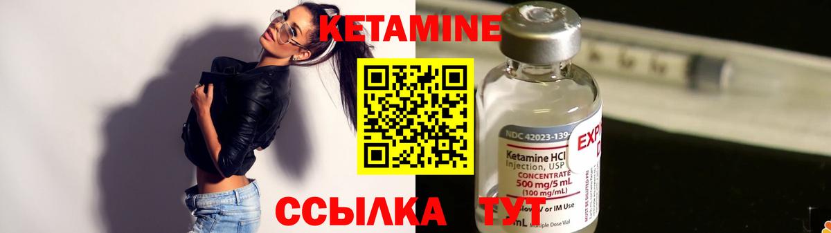 Кетамин VHQ Юрга