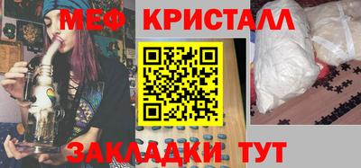 метамфетамин Конаково