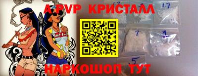 кристаллы Коммунар