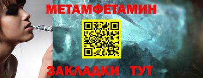 метамфетамин Конаково