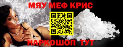 метамфетамин Конаково