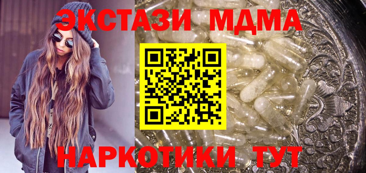 MDMA VHQ  MDMA молли  Вход с VPN  MDMA  Юрга 