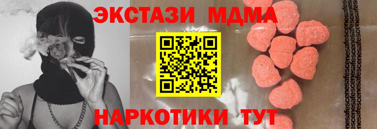 МДМА кристаллы Юрга