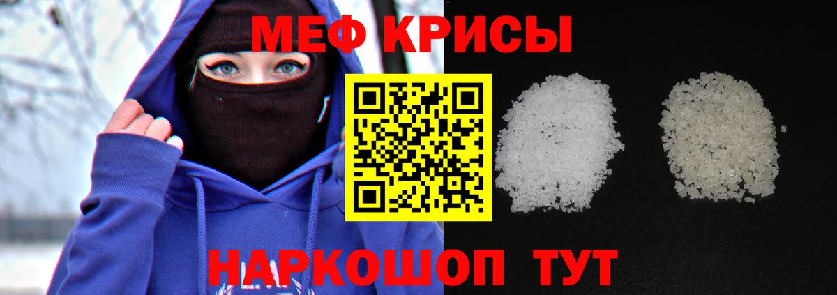 МЕФ мука Юрга