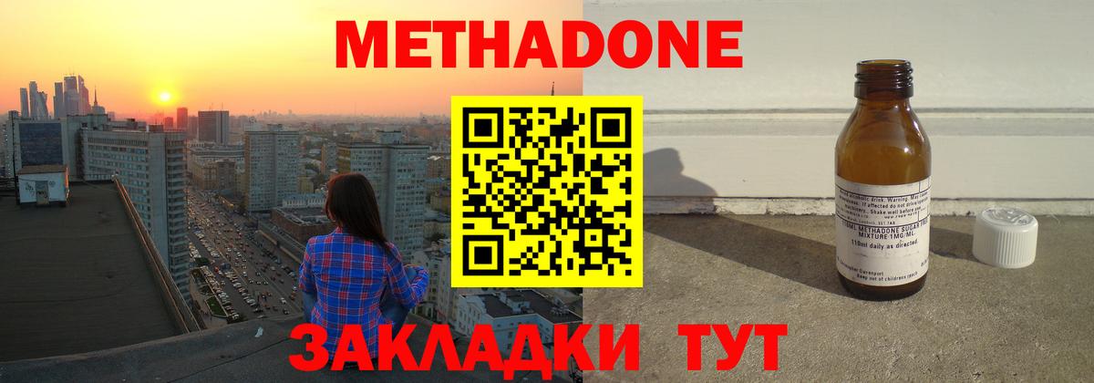 Юрга  МЕТАДОН мёд  Вход с VPN  MEGA ССЫЛКА  МЕТАДОН белоснежный 