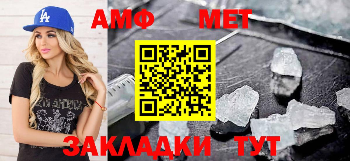 Метамфетамин пудра Юрга