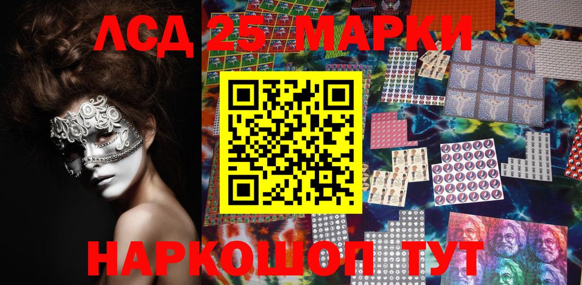 Марки 25I-NBOMe 1,5мг  закладки  Юрга  Вход с VPN  Марки 25I-NBOMe 