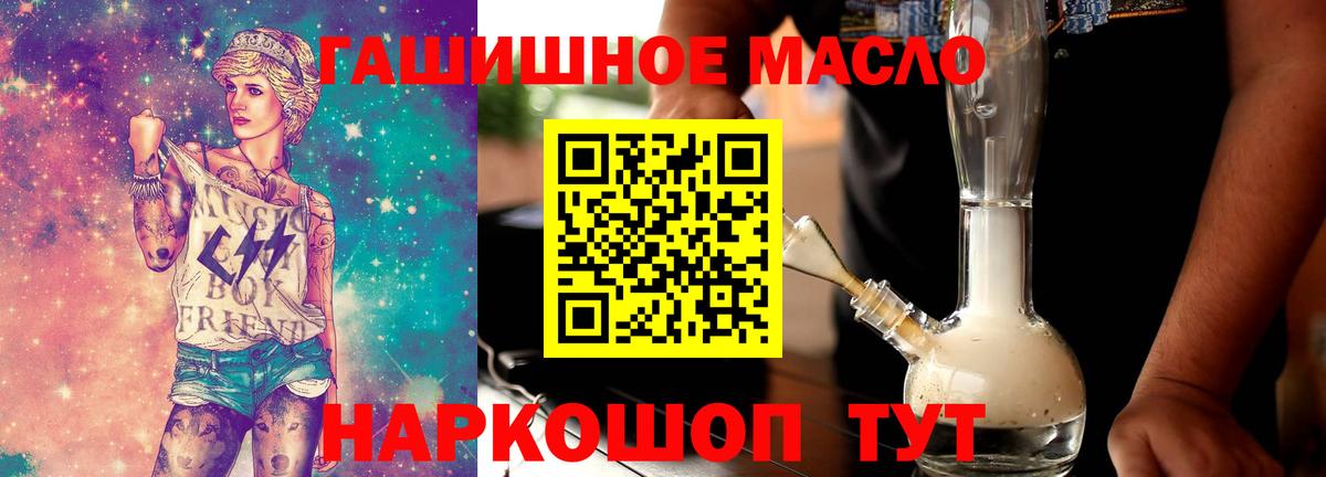 ТГК концентрат  Вход с VPN  Юрга 