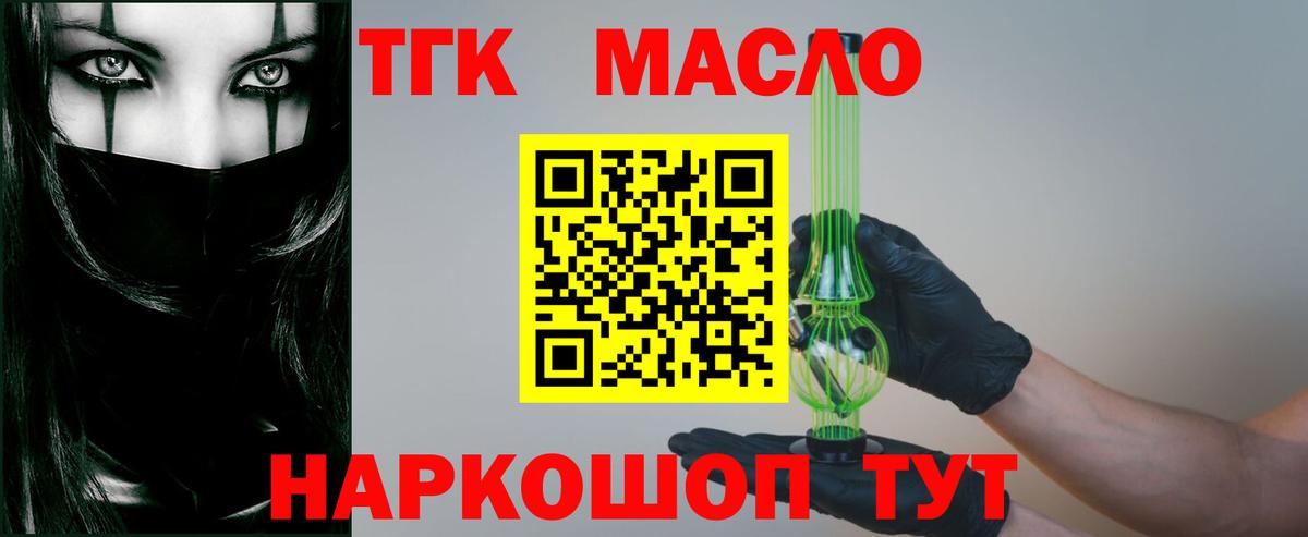 Дистиллят ТГК жижа Юрга